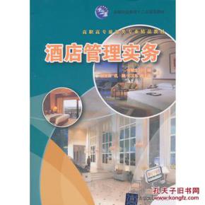 高職酒店管理實務中的餐飲管理 技能培養(yǎng)與運營實踐