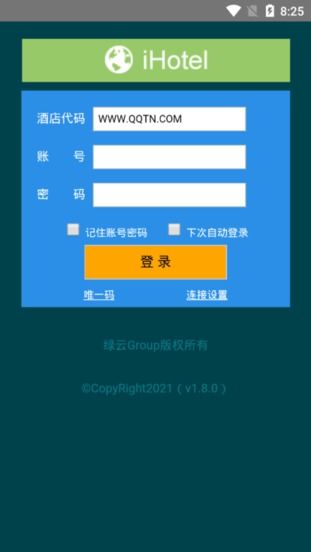 綠云酒店管理系統(tǒng) 移動辦公新體驗與官方下載指南